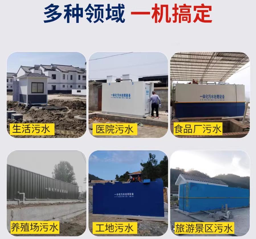 文成场景全覆盖！甘肃嘉源通一体化污水处理设备，适配城乡工业全场景污水治理