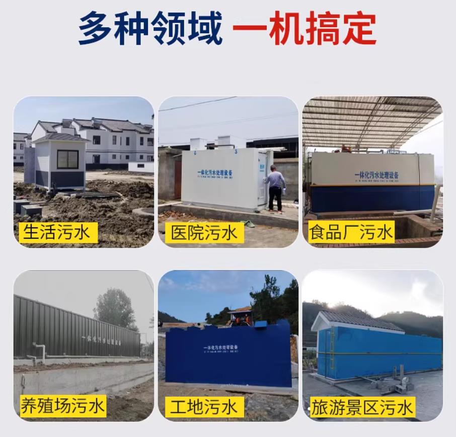 文成甘肃兰州地埋式污水处理设备厂家｜一体化埋地污水治理设备｜乡镇乡村厂区小区通用解决方案